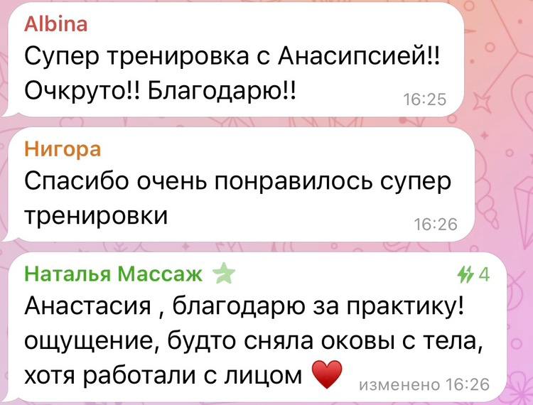 Отзыв участницы