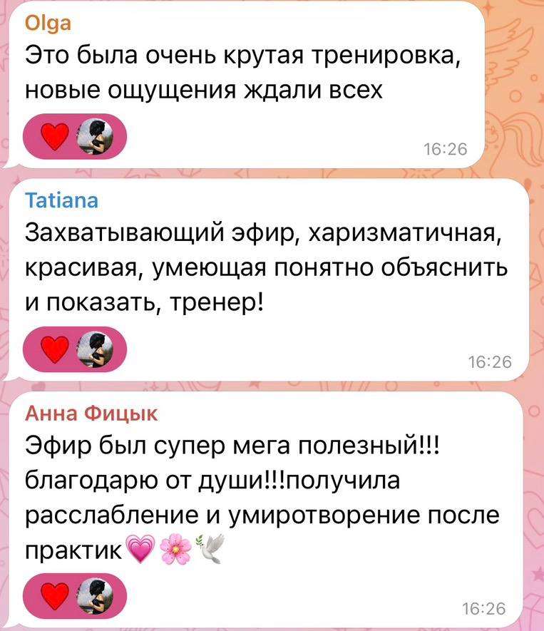 Отзыв участницы