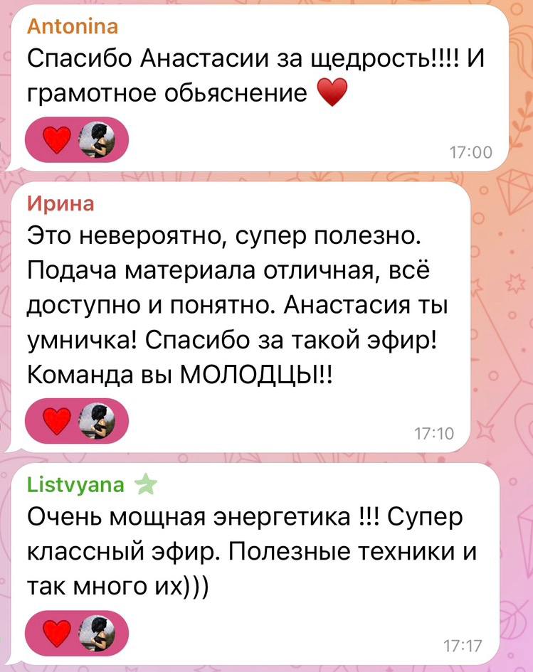 Отзыв участницы