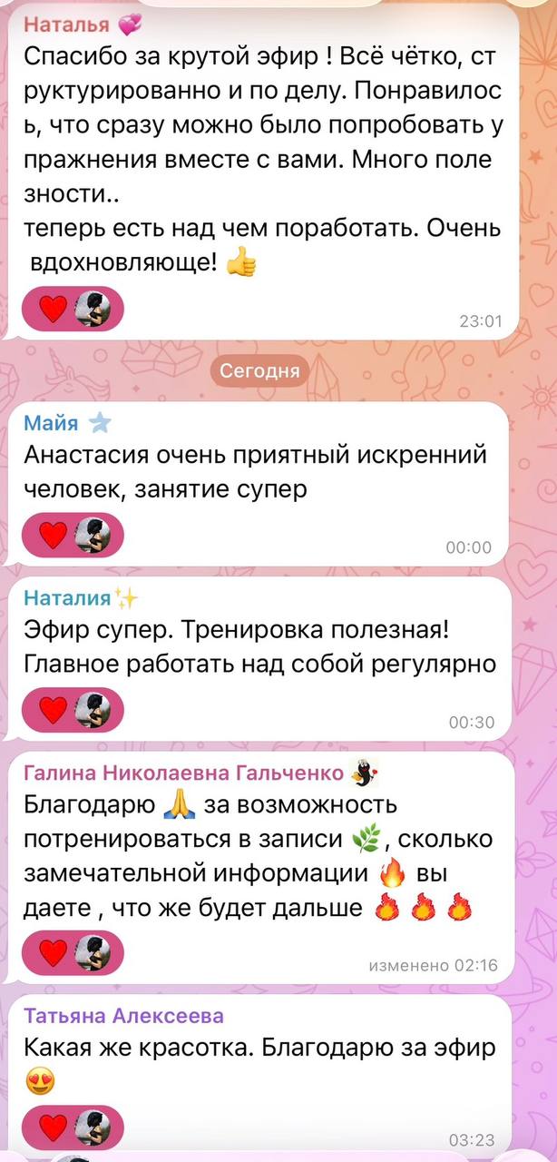 Отзыв участницы