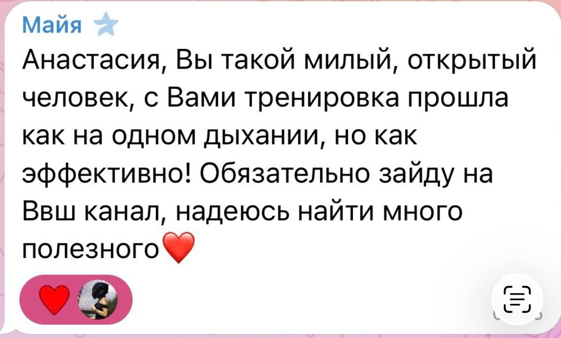 Отзыв участницы