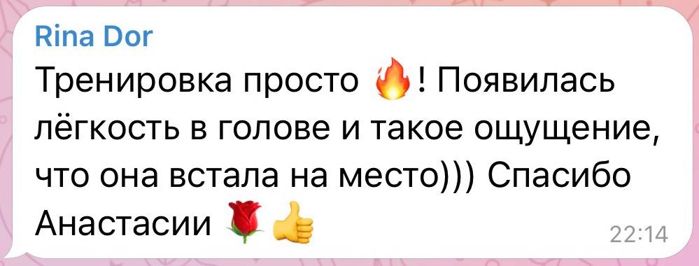 Отзыв участницы