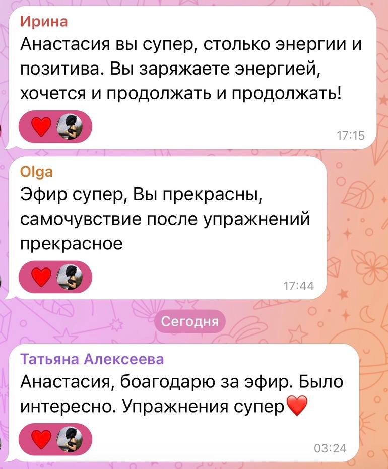 Отзыв участницы