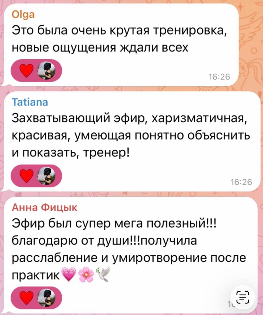Отзыв участницы