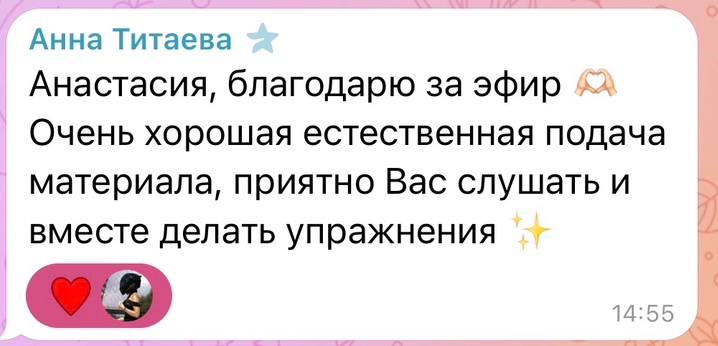 Отзыв участницы