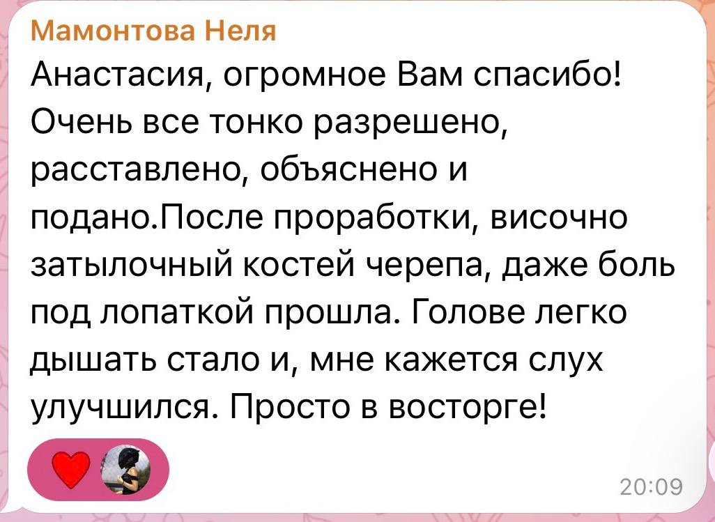 Отзыв участницы